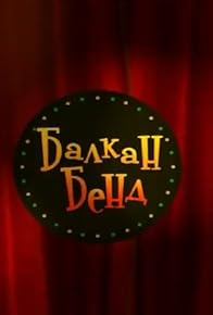 Primary photo for Episode #1.40