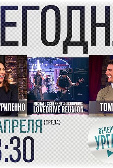 Primary photo for Tom Cruise/Olga Kurylenko/Michael Schenker Primary photo for Tom Cruise/Olga Kurylenko/Michael Schenker