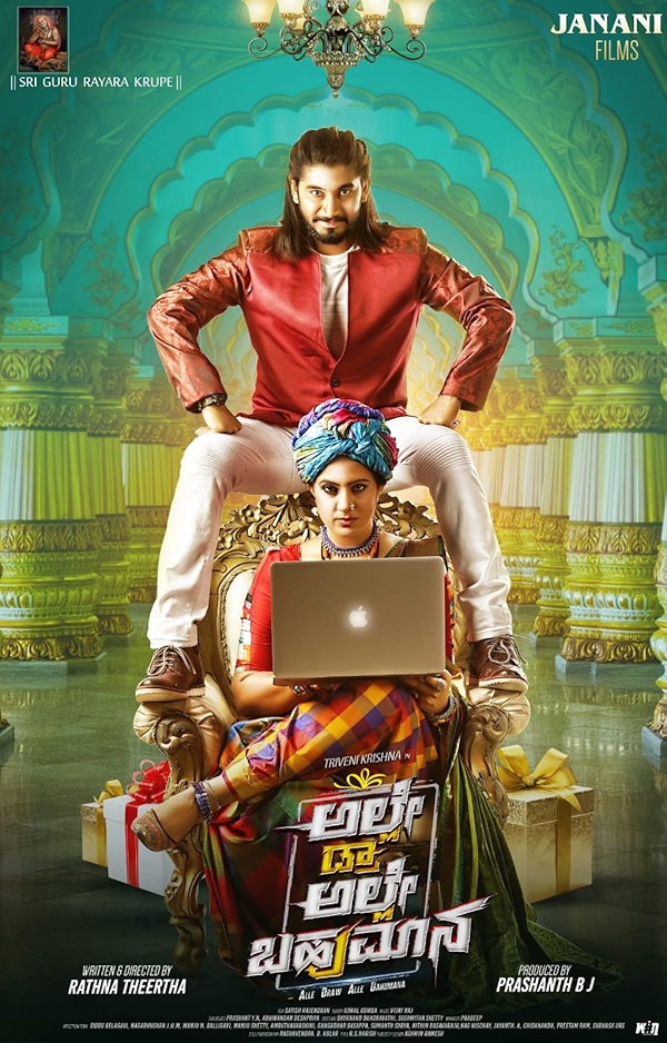 Movie poster for ALLE DRAW ALLE BAHUMANA (UA rated)