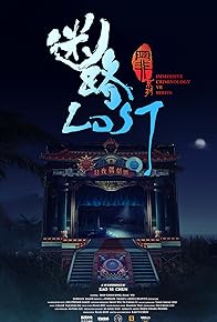 Primary photo for Immersive Criminology Ep1: LOST