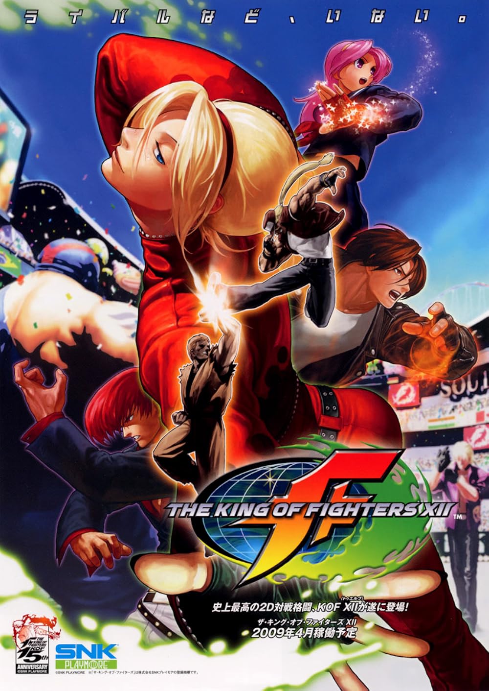 The King of Fighters XII (Video Game 2009) - IMDb