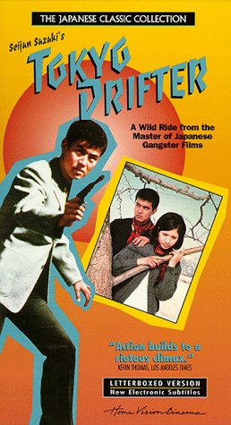 Tokyo Drifter 東京流れ者 [Import anglais] Amazon.co.jp: Tokyo Drifter 東京流れ者 [Import anglais] [DVD
