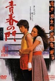HIMUKI G.E.N.S.E feat.BES レコード Seishun no mon: Jiritsu hen (1982) - IMDb