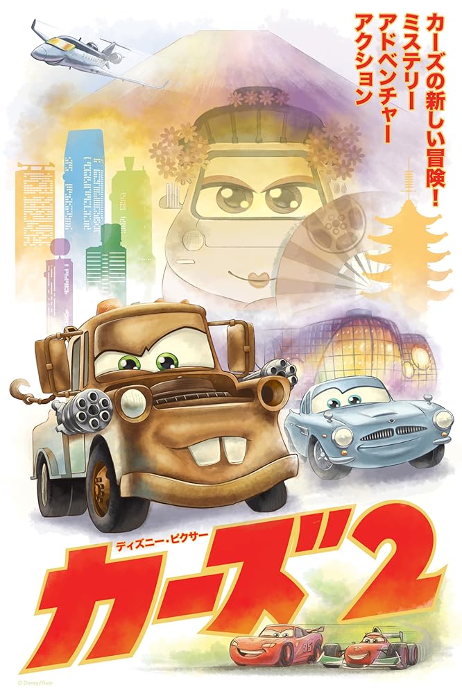 Cars 2 11