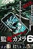 Primary photo for Paranormal Surveillance Camera 6 Primary photo for Paranormal Surveillance Camera 6