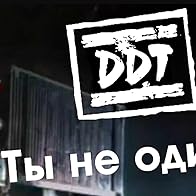 Primary photo for DDT: Ty ne odin
