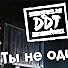 Primary photo for DDT: Ty ne odin Primary photo for DDT: Ty ne odin