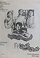 Magalir Mattum's primary photo