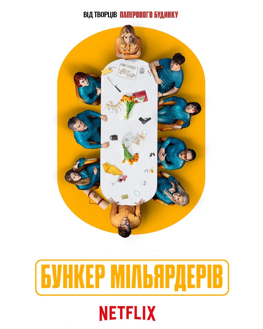 Billionaires Bunker (2025) S01 Series Poster