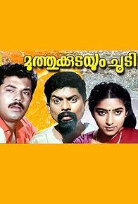 Primary photo for Muthu Kudayum Choodi Primary photo for Muthu Kudayum Choodi
