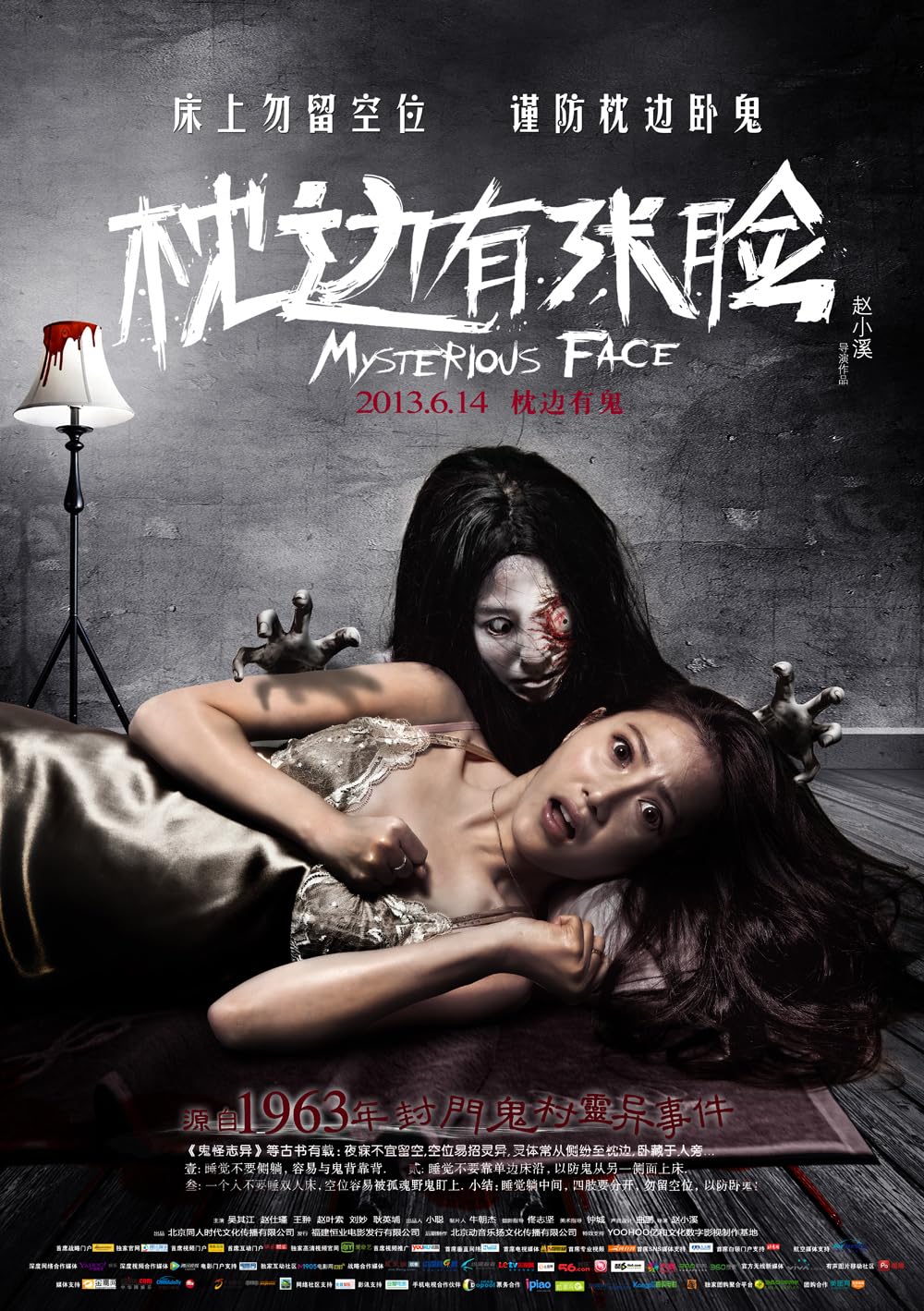 Mysterious Face (2013) - IMDb