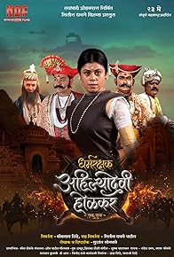 Primary photo for Dharmarakshak Ahilyadevi Holkar ek yug Primary photo for Dharmarakshak Ahilyadevi Holkar ek yug
