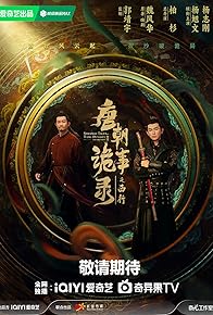 Primary photo for Tang Chao Gui Shi Lu Zhi Xi Xing Primary photo for Tang Chao Gui Shi Lu Zhi Xi Xing