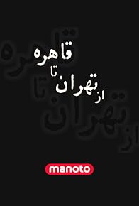 Primary photo for From Tehran to Cairo Primary photo for From Tehran to Cairo