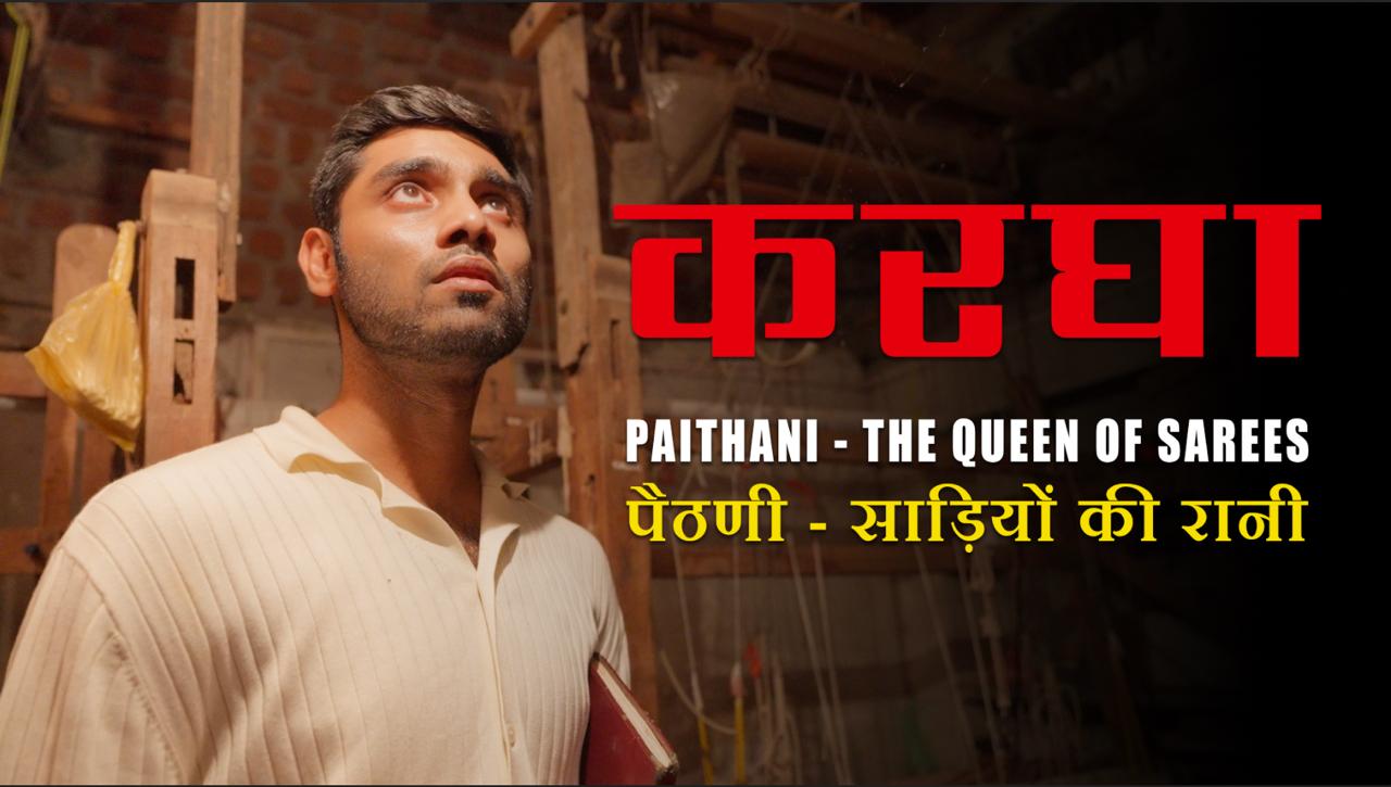 Paithani - Queen of Sarees