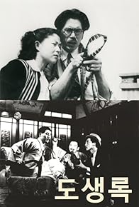 Primary photo for Dosaengrok