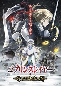 Poster of Goblin Slayer: Goblin's Crown