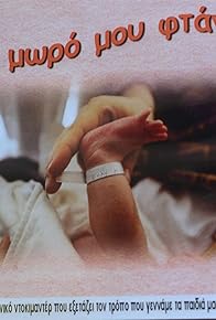 Primary photo for Alma bonita (Beautiful Soul)