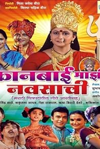 Primary photo for Kanbai Majhi Navsachi