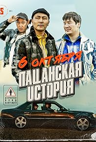 Primary photo for A Guys' Story