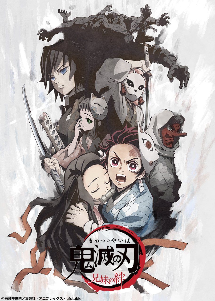 Demon Slayer: Kimetsu no Yaiba - Sibling's Bond