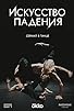 Primary photo for Iskusstvo padeniya