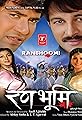 Ranbhoomi's primary photo