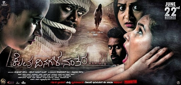 Movie poster for KELAVU DINAGALA NANTARA (UA rated)