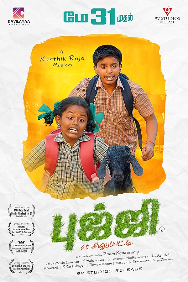 Movie poster for BUJJI AT ANUPATTI (U rated)