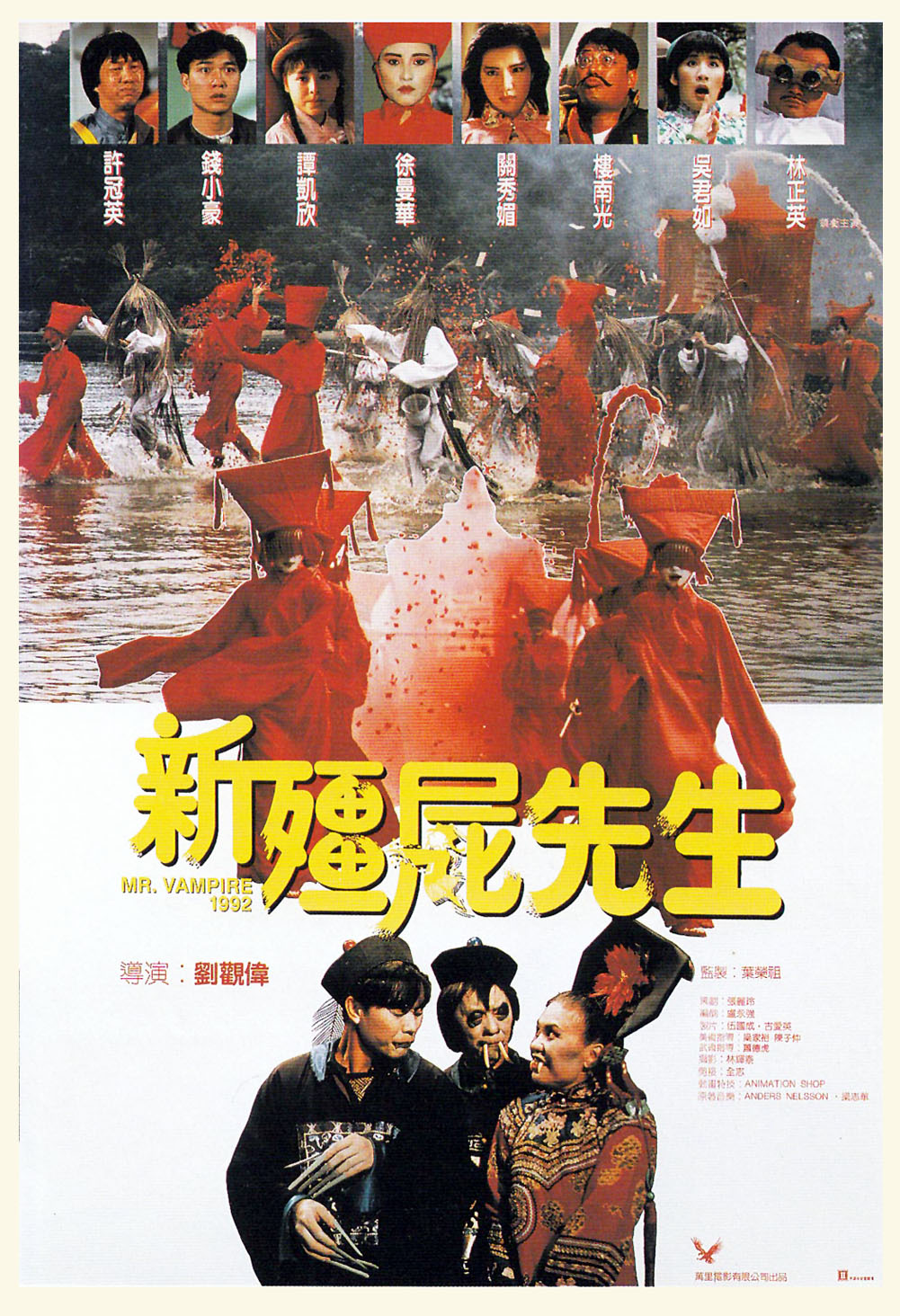 The Musical Vampire (1992) - IMDb