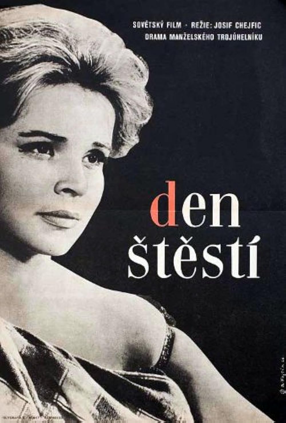 Den schastya (1964)