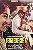 Primary photo for Angaadi