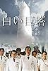 Primary photo for Haha no namida Primary photo for Haha no namida