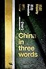 Primary photo for China in Three Words Primary photo for China in Three Words