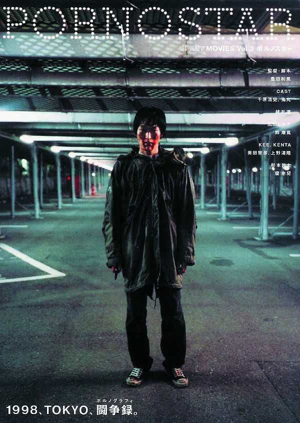 Tokyo Rampage (1998) - IMDb