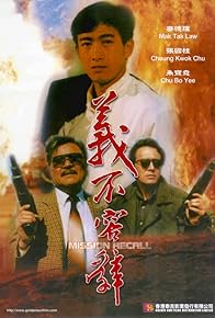 Primary photo for Yi bu rong ci