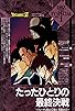 Primary photo for Dragon Ball Z: Bardock - The Father of Goku Primary photo for Dragon Ball Z: Bardock - The Father of Goku