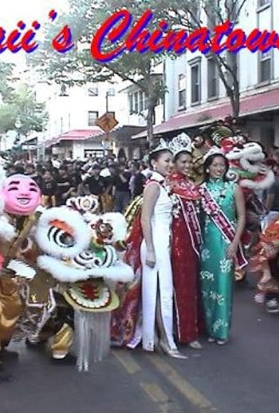 Primary photo for Hawaii's Chinatown Primary photo for Hawaii's Chinatown