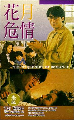 The Other Side of Romance Poster