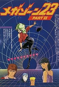 Primary photo for Megazone 23 Part II: Please Give Me Your Secret