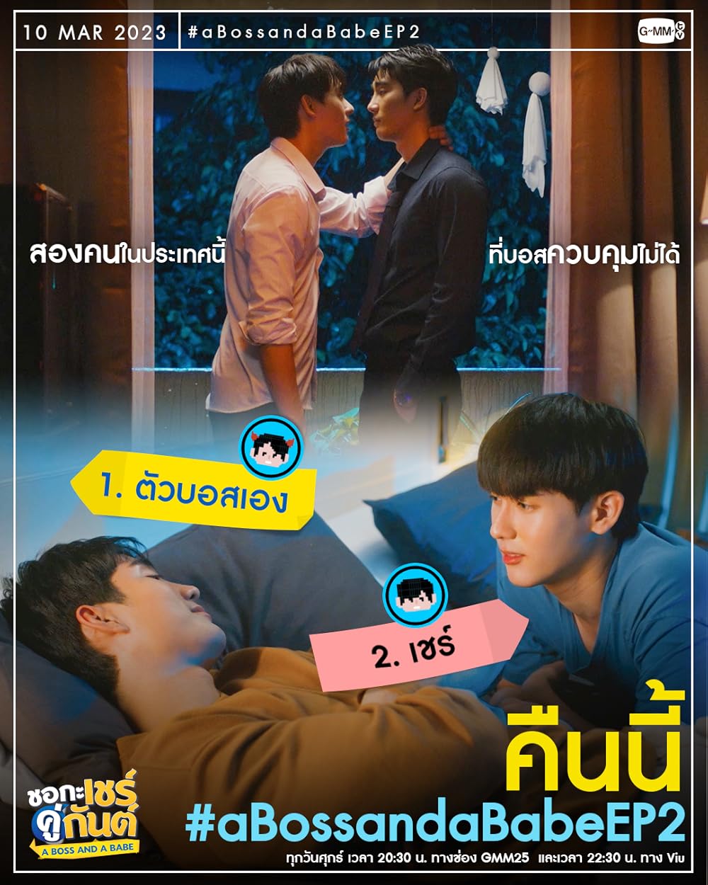 A Boss and a Babe (2023) A Boss and a Babe (2023)