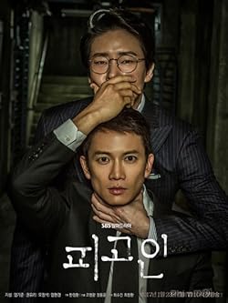 Poster of Defendant