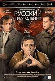 Brejnev Vera jinsiy mushuk