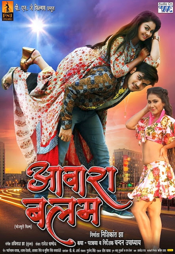 Movie poster for AWARA BALAM (UA rated)