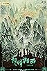 Primary photo for Candle in the Tomb: The Wrath of Time Primary photo for Candle in the Tomb: The Wrath of Time