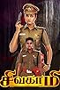 Primary photo for Sivagami Primary photo for Sivagami