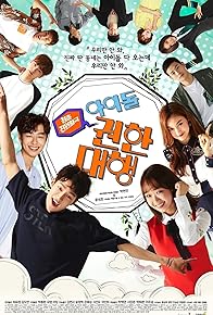 Primary photo for Idol Fever