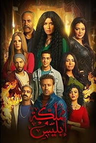 Primary photo for Lucifer's Kingdom