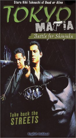 Tokyo Mafia: Battle for Shinjuku (1996)