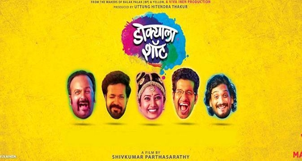 Movie poster for DOKYALA SHOT (UA rated)